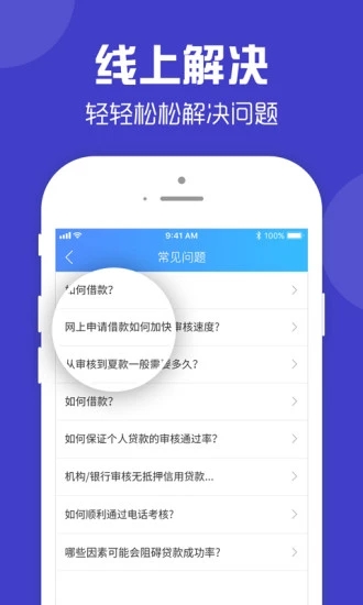 零钱快车安卓版下载安装最新版苹果  v1.0.3图2