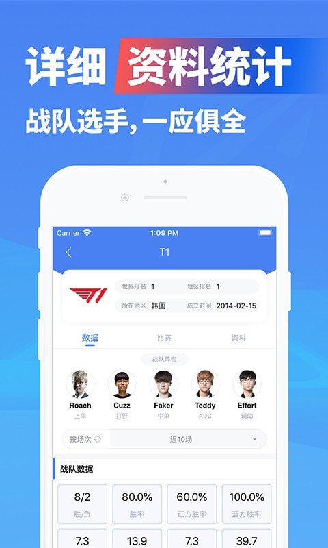 极速电竞免费版下载苹果手机  v1.3.4图3