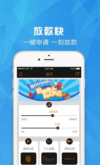 气温白卡app  v1.0.1图2