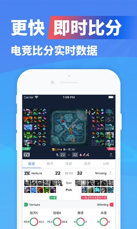 极速电竞免费版下载苹果手机  v1.3.4图1