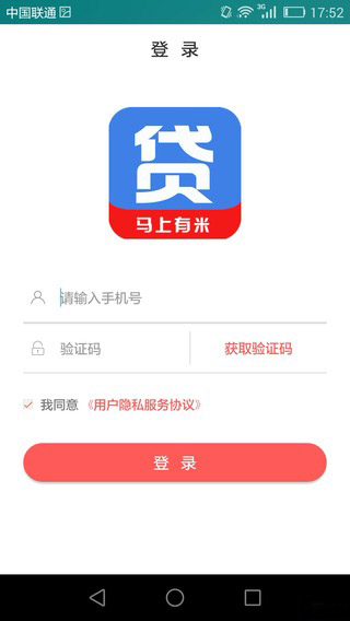 马上有米2024  v1.0.0图3