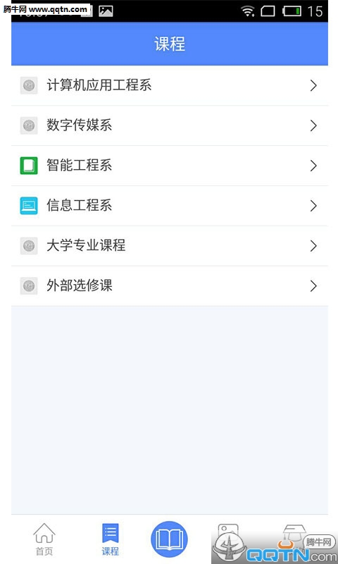 阜新高专云  v1.1.0图4