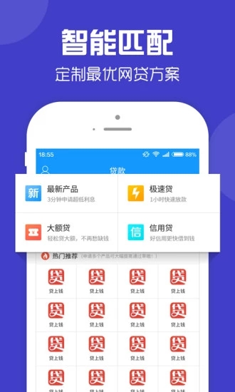 零钱快车安卓版下载安装最新版苹果  v1.0.3图3