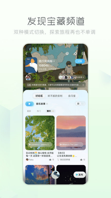 酷狗音乐概念版255  v3.4.0图1