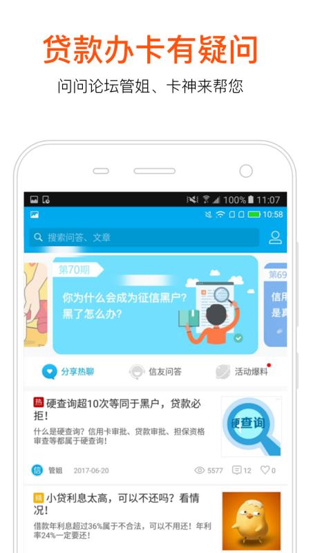 任性借钱app  v4.5.7图2