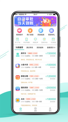 侬享贷2021  v1.0图2