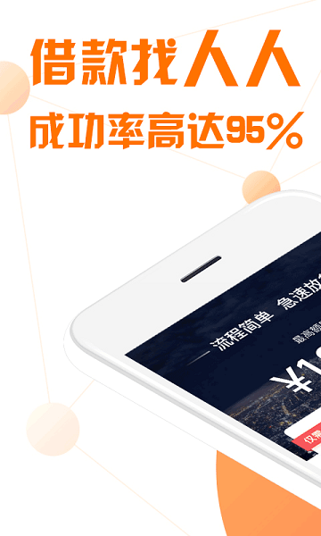 一点贷app下载官网最新版苹果手机  v1.0.1图1