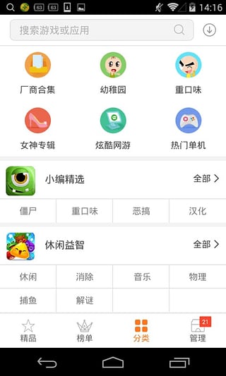 狐狸  v1.7.2图2