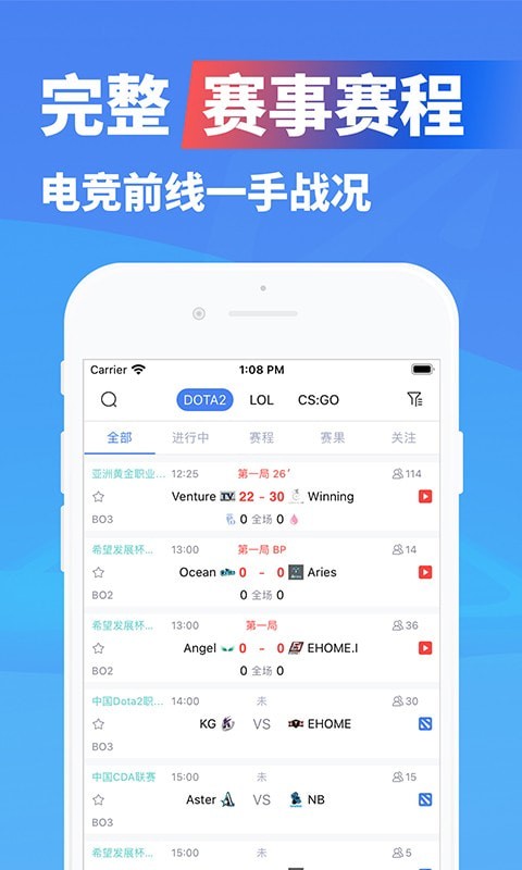 极速电竞官网下载安卓手机  v1.3.4图2