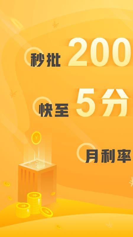 吕奉先贷款2024  v9.0.95图1