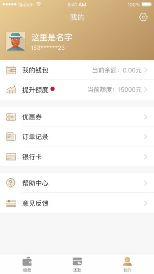 欢享贷2024  v1.2.0图2