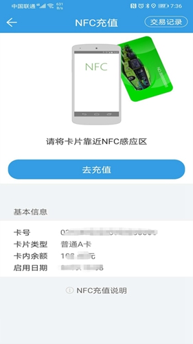 株洲通  v1.0.9图3