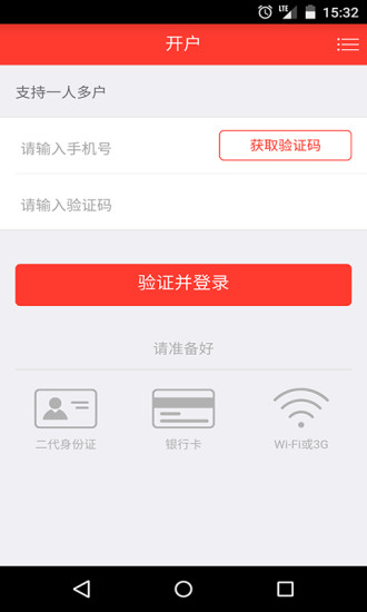 至诚贷款  v1.0.5图1