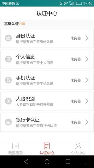 马上有米app官网下载  v1.0.0图2