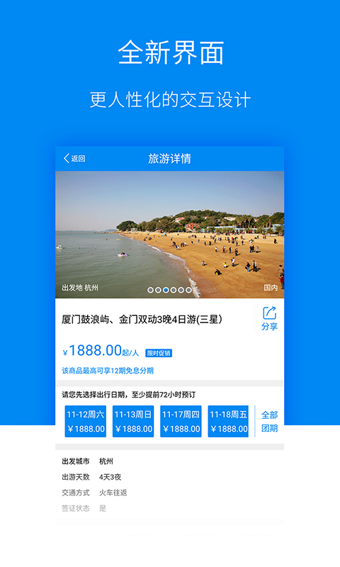 爱趣分期免费版下载官网苹果  v1.3.6图2