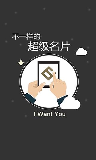 六度名片  v1.3.3图4