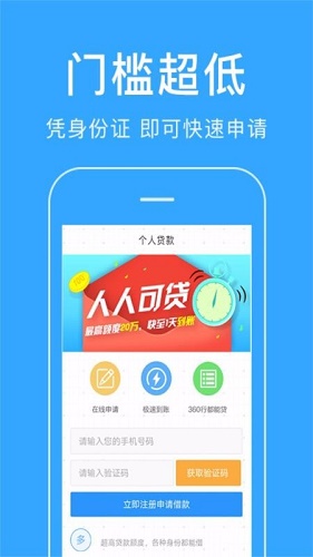 放心借贷款最新版  v2.3.3图3