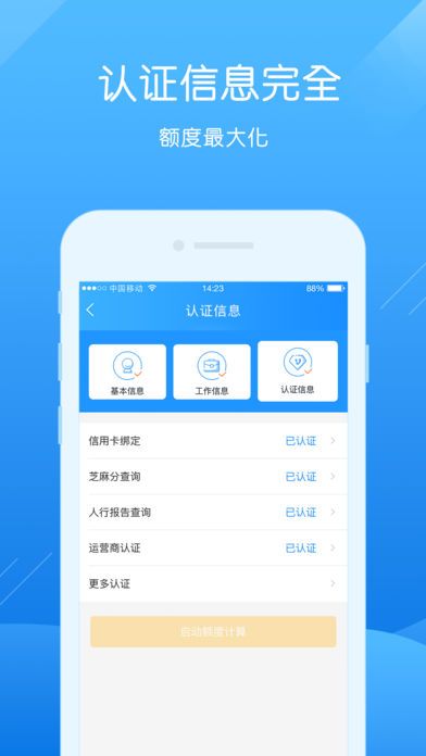 卡宜贷前隆金融  v1.2.3图1