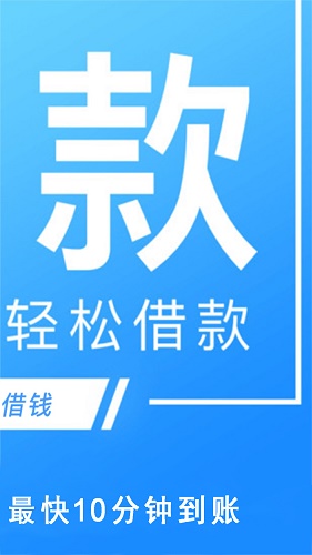 放心借贷款app官网下载安卓版