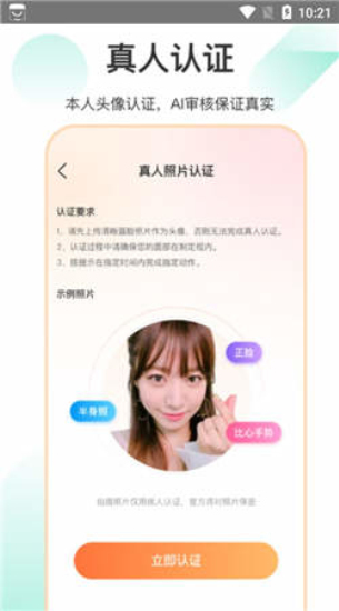 如约交友免费版下载安装苹果  v1.3.4图3