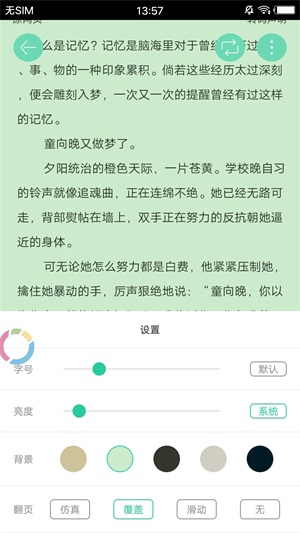 冷门书屋自由阅读在线阅读网站冷说