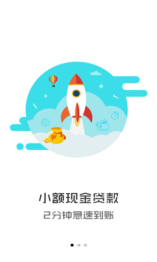 仁优享贷款可靠吗安全  v1.0图2