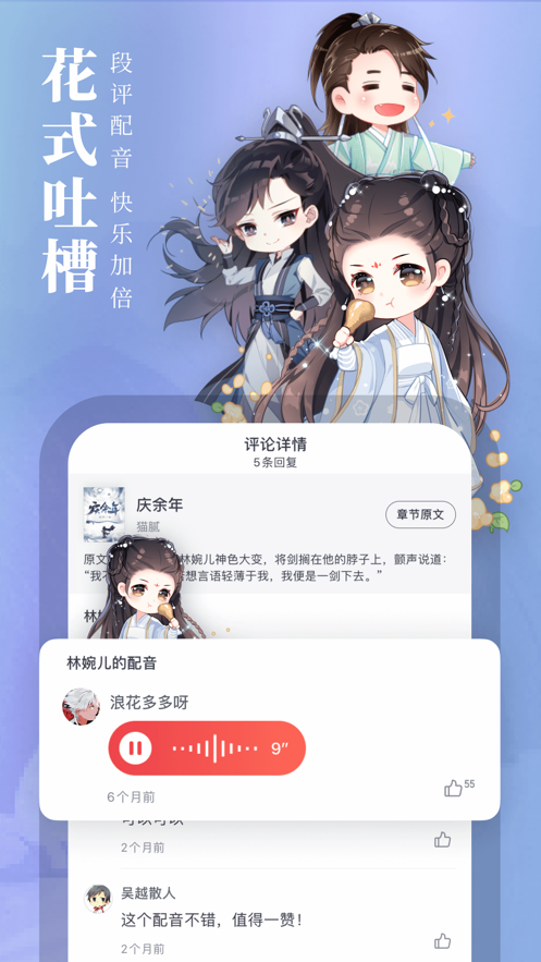 起点中文网app下载免费读14天