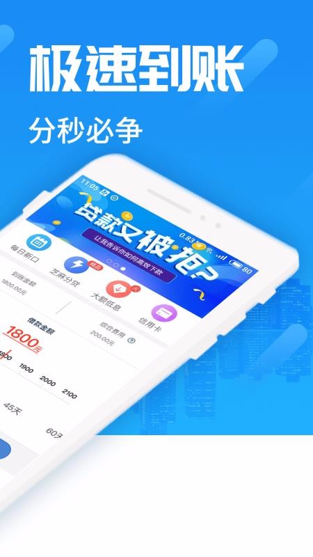 急贷免费版  v3.0.0图1