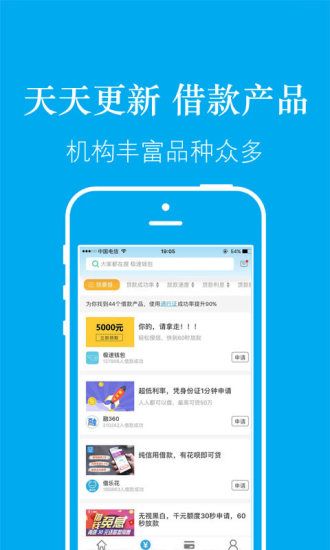 yy借呗下载苹果版  v1.0图2