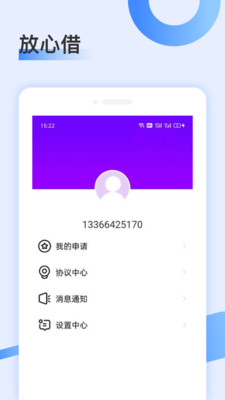 微贷借条手机版  v1.0图4