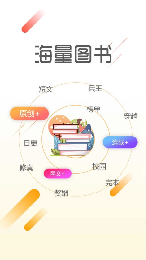 墨鱼阅读app最新版下载  v1.1.4图3