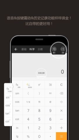 全能计算器  v21.0.1图1