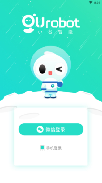 小谷智能机器人官网下载app  v1.0.8图3