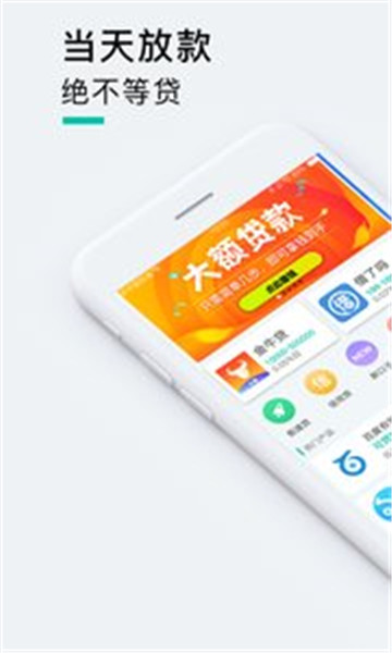 麒麟钱庄免费版app  v1.0图3