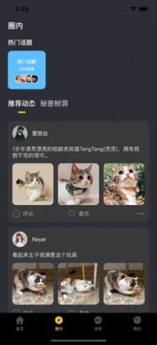 小洽暖安装  v6.1图1