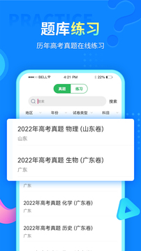 中小学同步课堂  v1.1.7图2