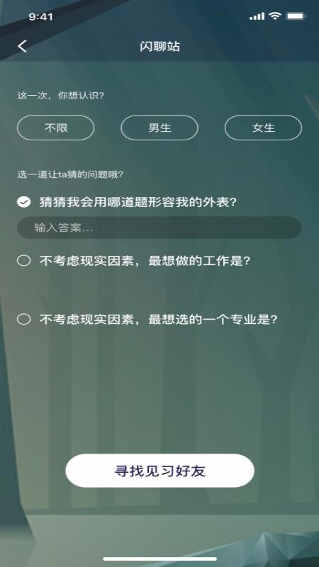 面具交友免费版下载安装最新版  v1.0.0图1