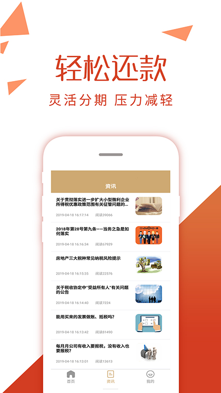 私人周转借钱  v2.4.3图2