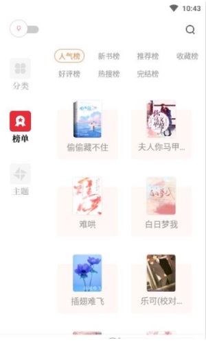 读书阁app下载旧版本  v1.5.0图2