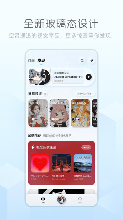 酷狗音乐概念版v2.1.5vip破解版免费下载  v3.4.0图3