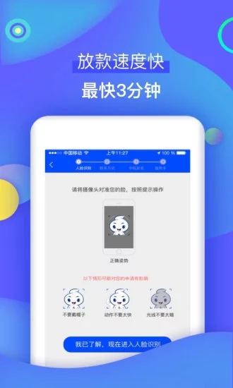 快闪卡贷app官网  v1.0图2