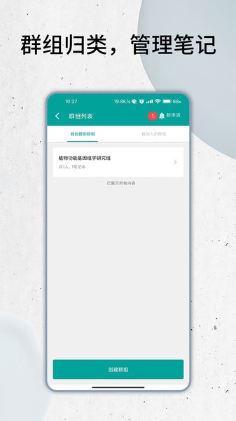 智能云笔记  v1.12.13图3