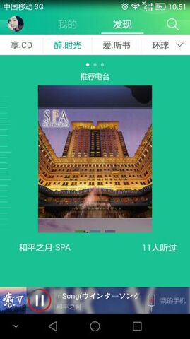 音乐1号音箱  v2.3.2图3