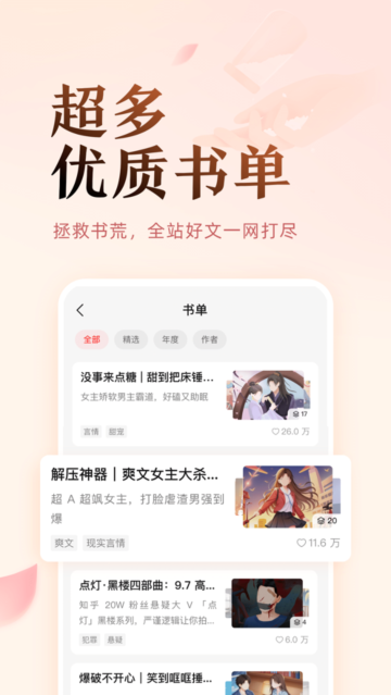 盐言小说app会员  v1.21图2