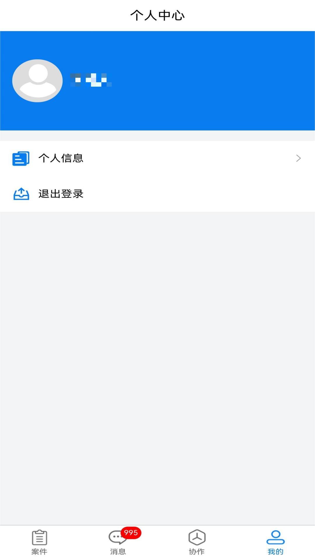 易诉  v1.2.0图2