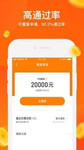 哼哼贷款app  v1.0.0图1