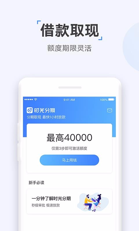 众网小贷免费版下载官网  v1.0图2