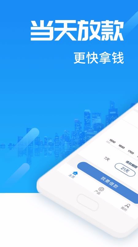 急贷app官方下载安装最新版苹果