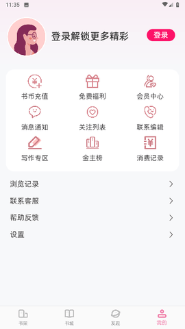 百合小说重生后娶了皇后的小说  v1.2.1图3