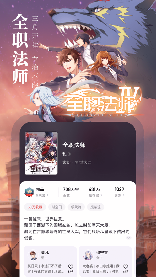 起点中文网app下载免费读14天  v1.2.1图3